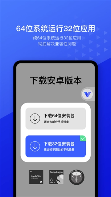光速虚拟机手机版(2)