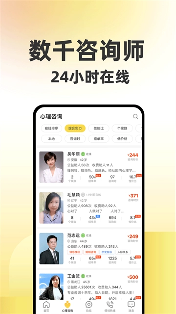 给力心理安卓版图2
