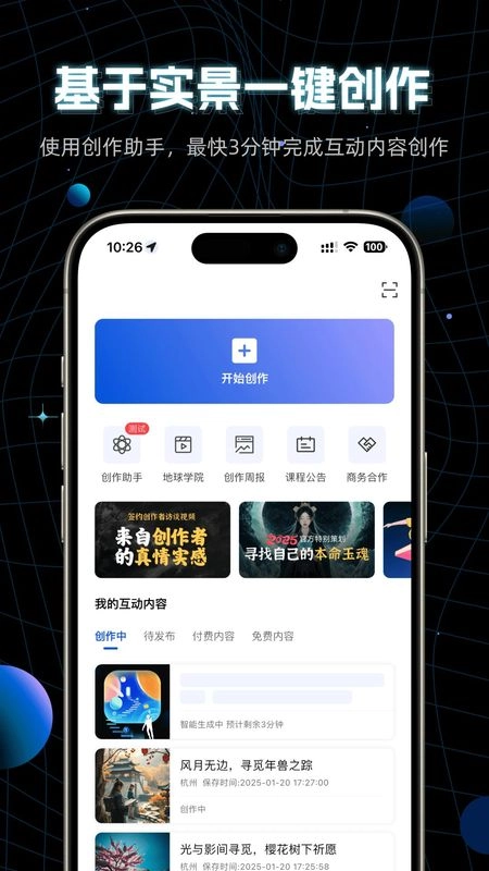 地球管理局直装版图4