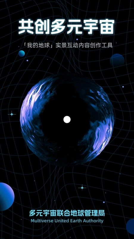 地球管理局直装版图2