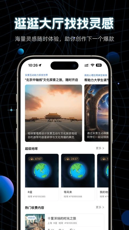 地球管理局直装版图3