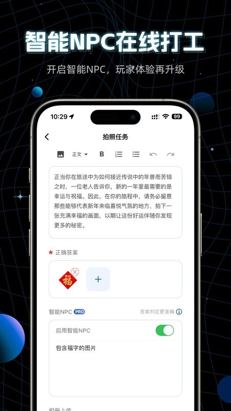 地球管理局直装版图1