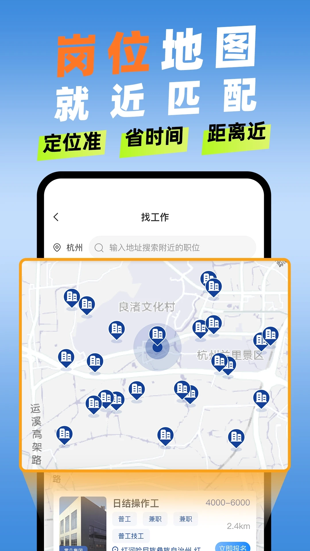 滴聘招聘安卓版图1