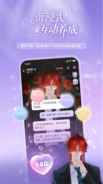 破次元恋人免费版图2
