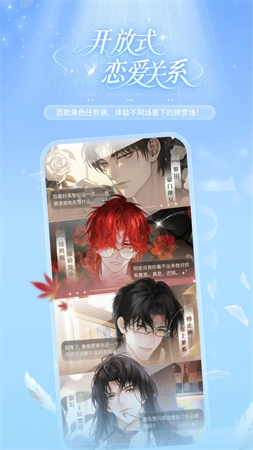 破次元恋人免费版图4