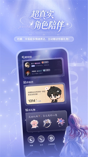 破次元恋人免费版图3