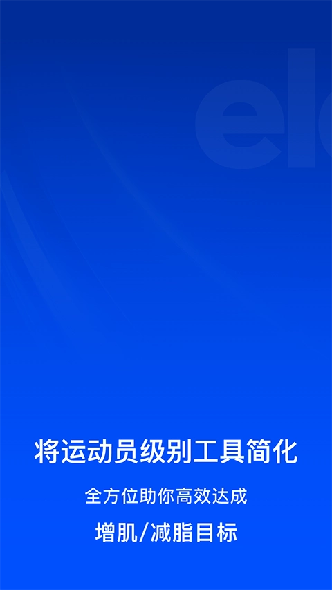 Elavatine安卓官方版图1