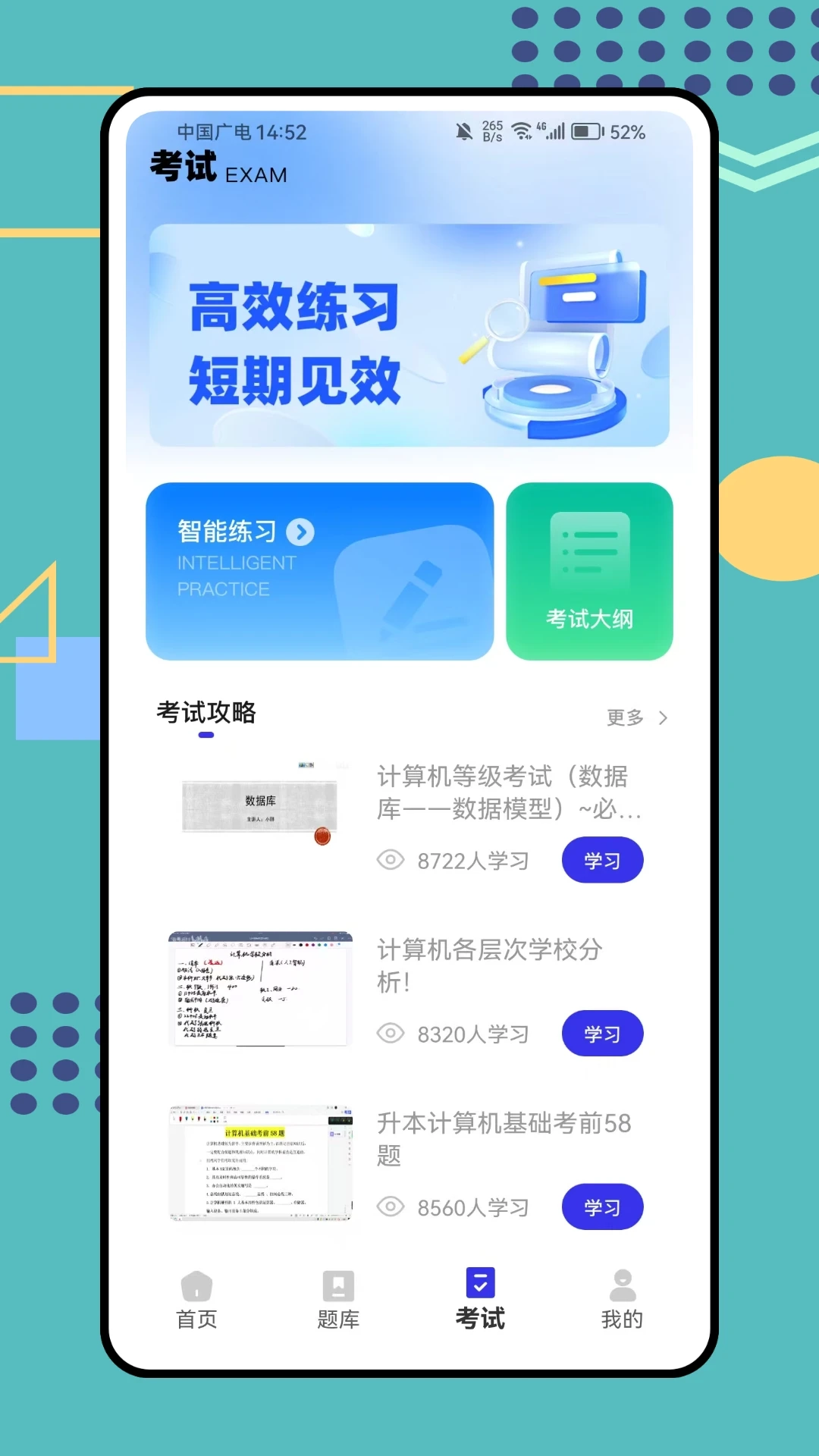 考考鸭公考官方最新版图4
