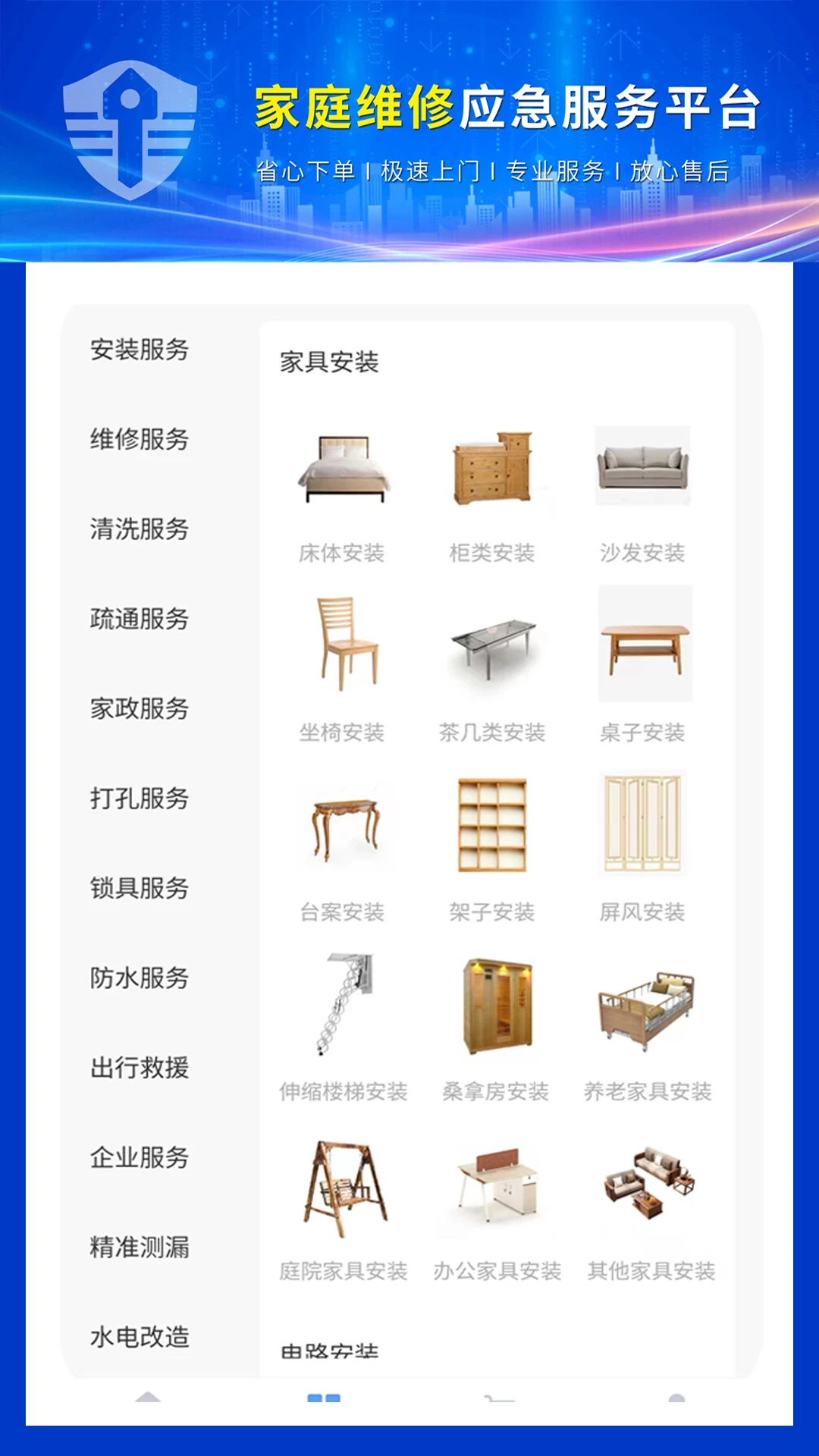 今师傅官方正版图3
