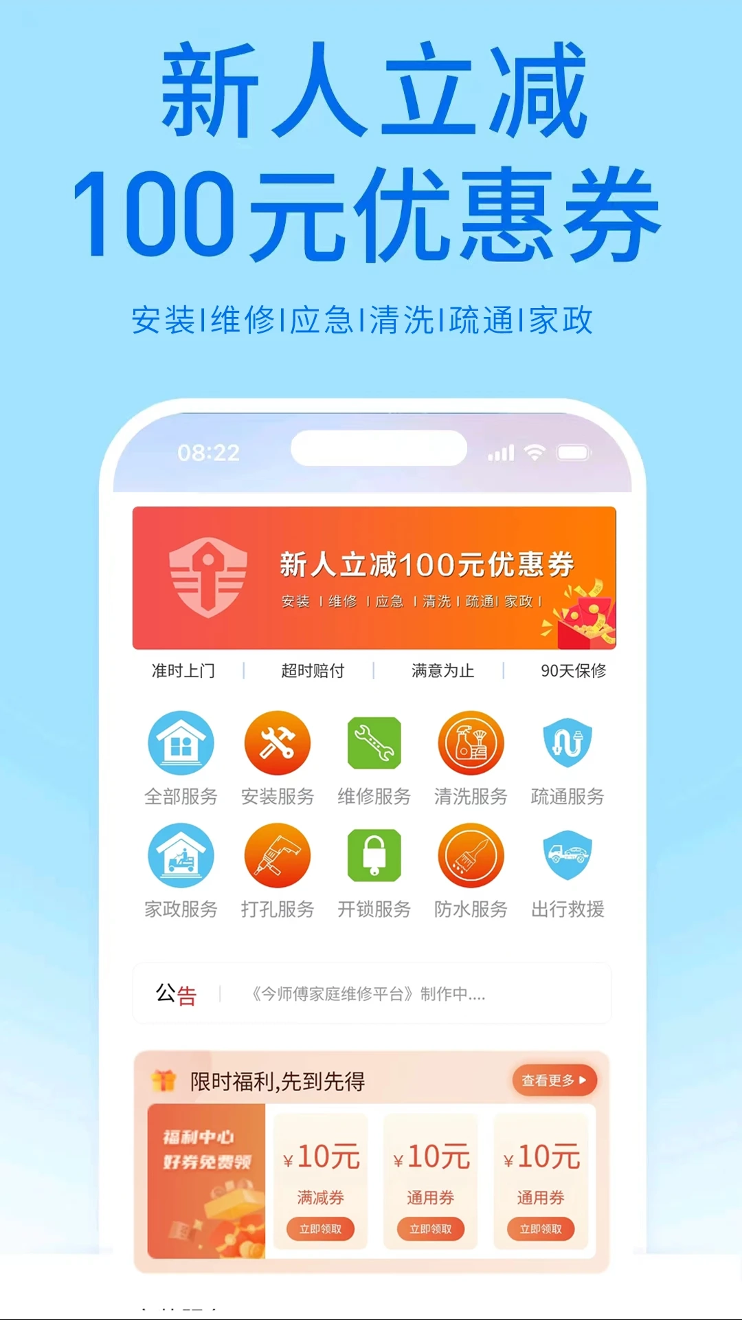 今师傅官方正版图1