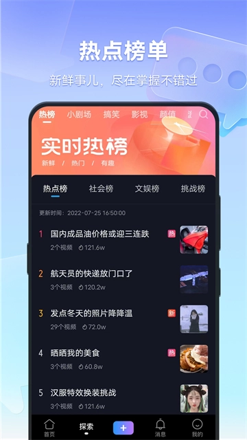 vivo短视频安卓官方版图1