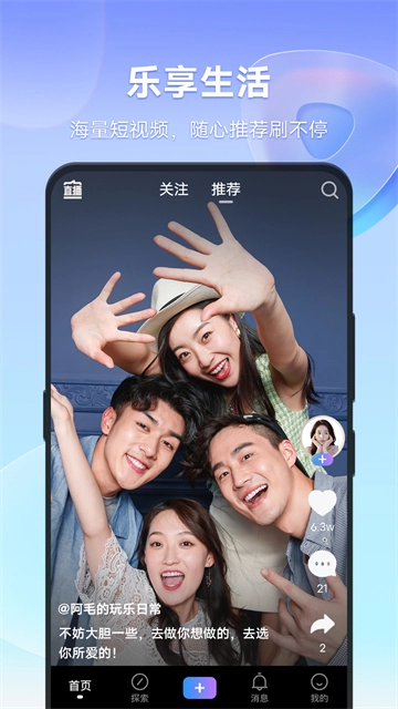vivo短视频安卓官方版图3