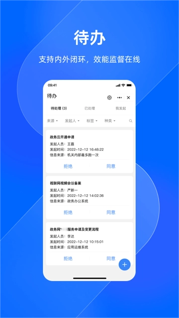 浙政钉最新免费版图2