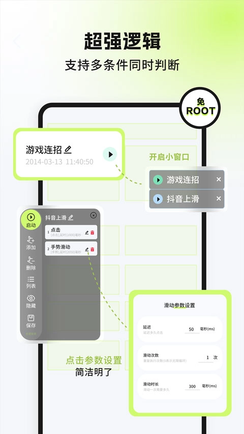 自动精灵连点器安卓版图1