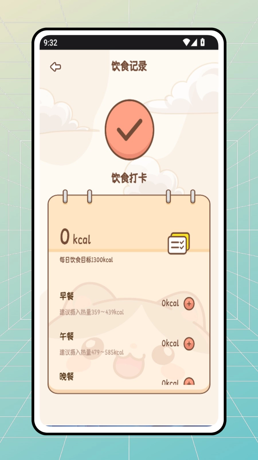 食品快线原版图3