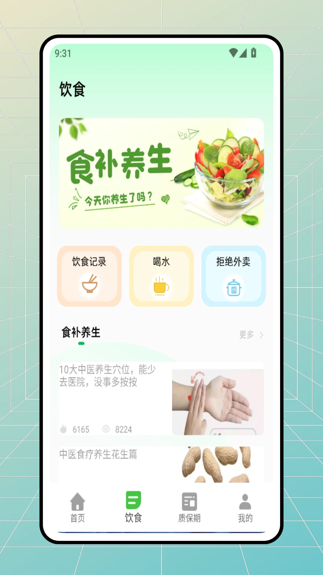 食品快线原版图1