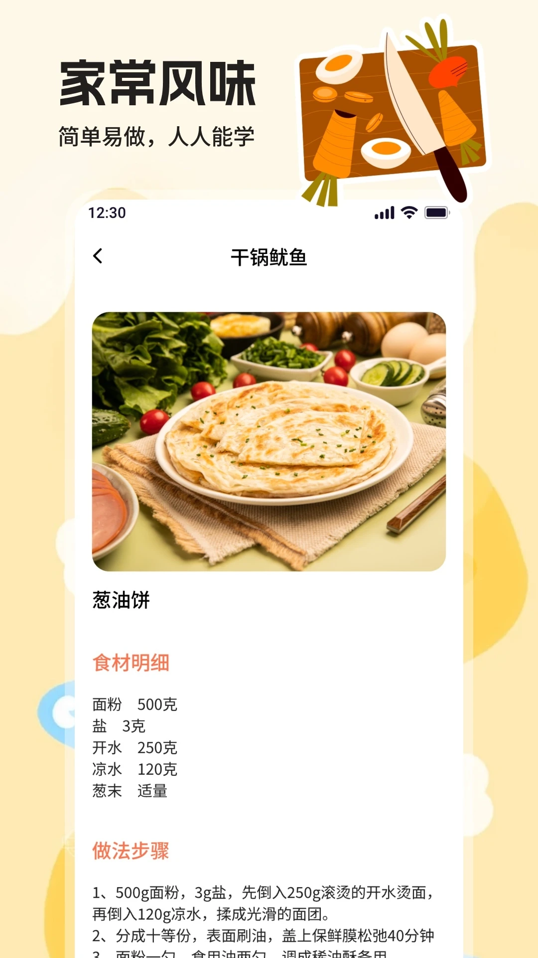 好运美食餐厅官方最新版图1