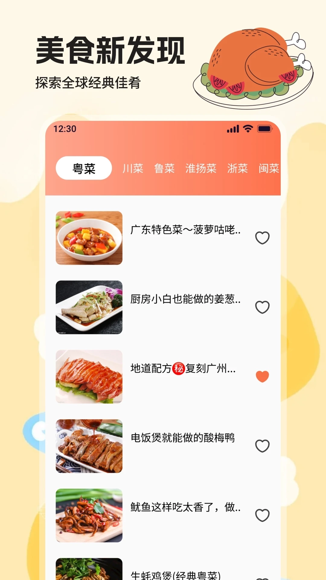 好运美食餐厅官方最新版图2