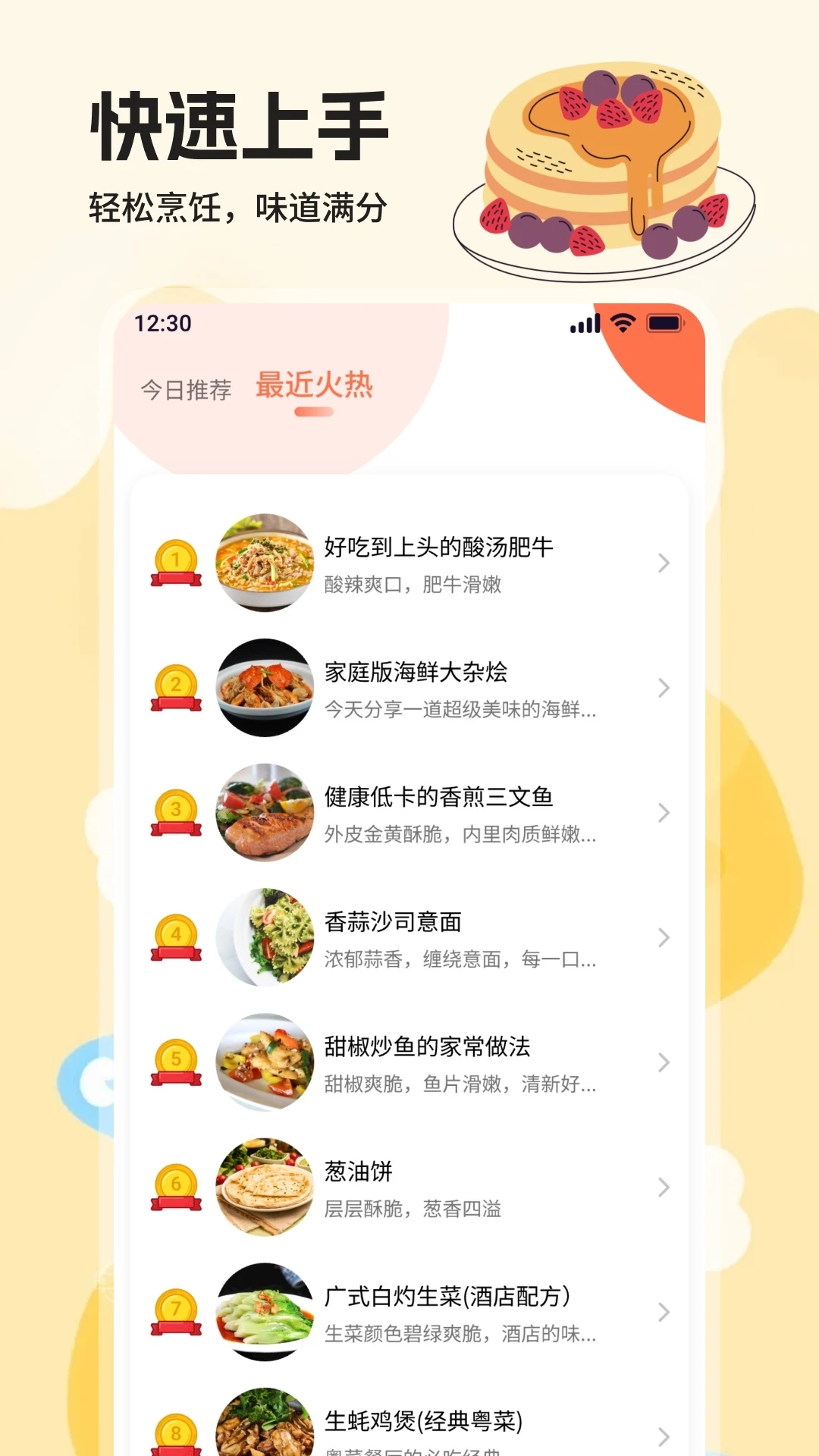 好运美食餐厅官方最新版图4