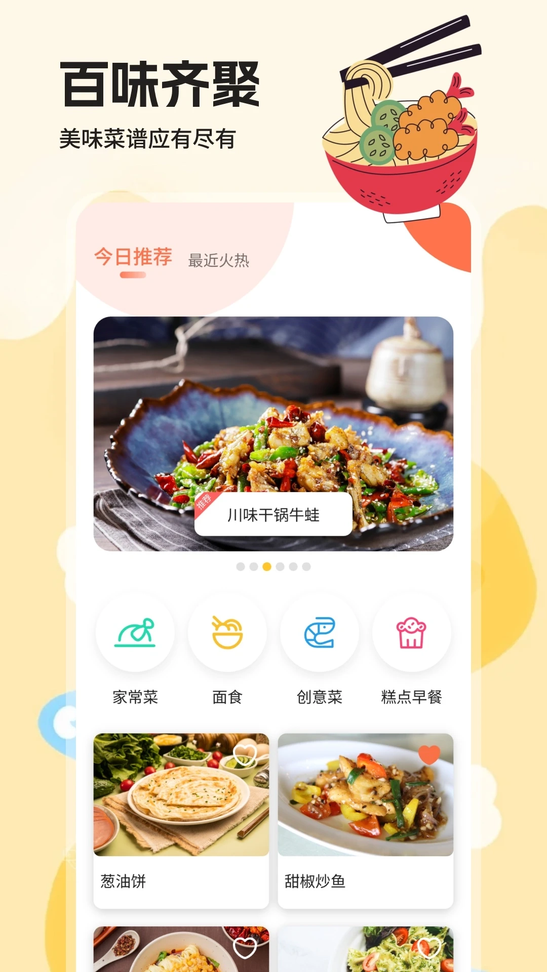 好运美食餐厅官方最新版图3