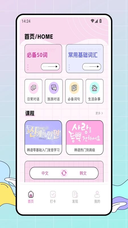 点亮智能免费原版图1