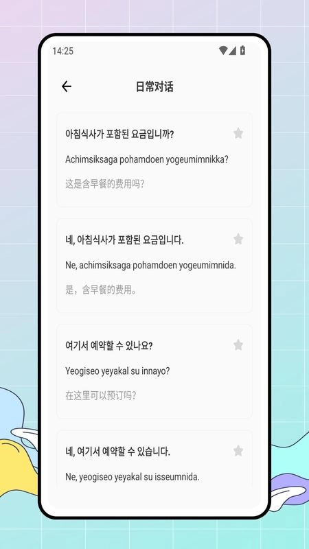 点亮智能安卓版图2