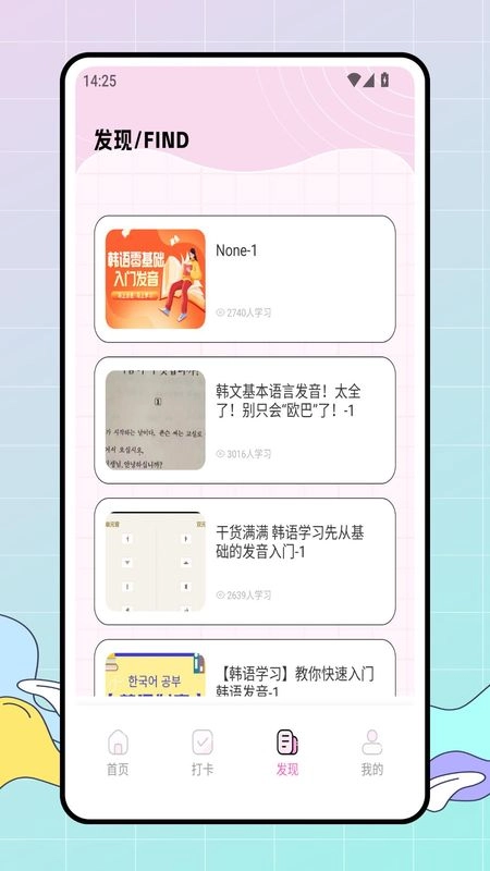 点亮智能安卓版图3