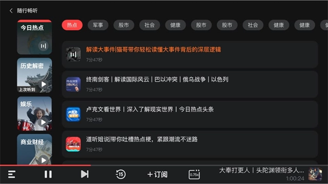 喜马拉雅App安卓官方版图2