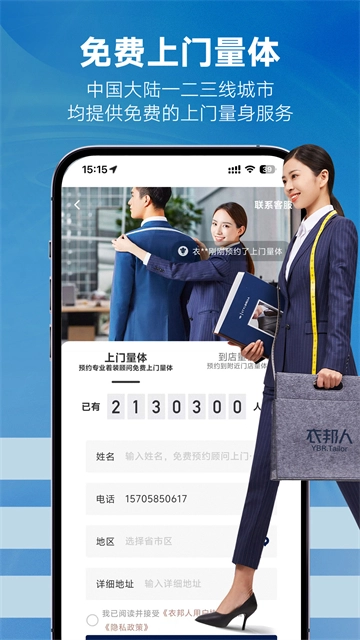 衣邦人官方版图1