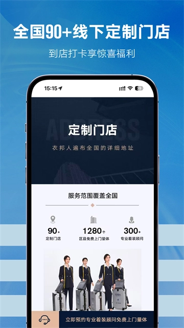 衣邦人官方版图3