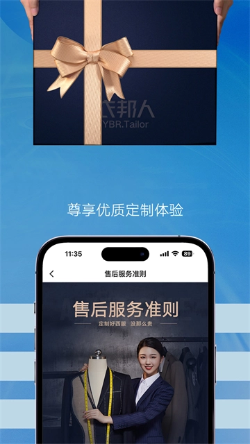 衣邦人官方版图4