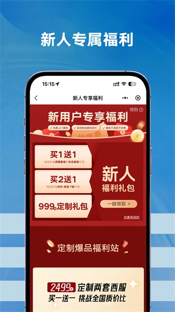 衣邦人官方版图2