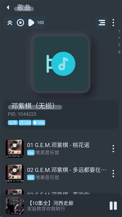 拟声音乐播放器直装版图1