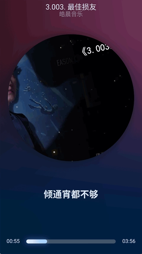 拟声音乐播放器直装版图3