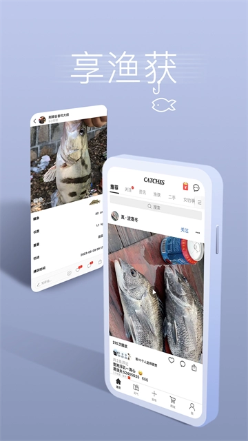 渔获免费原版图1
