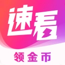 速看阅读小说手机免费版