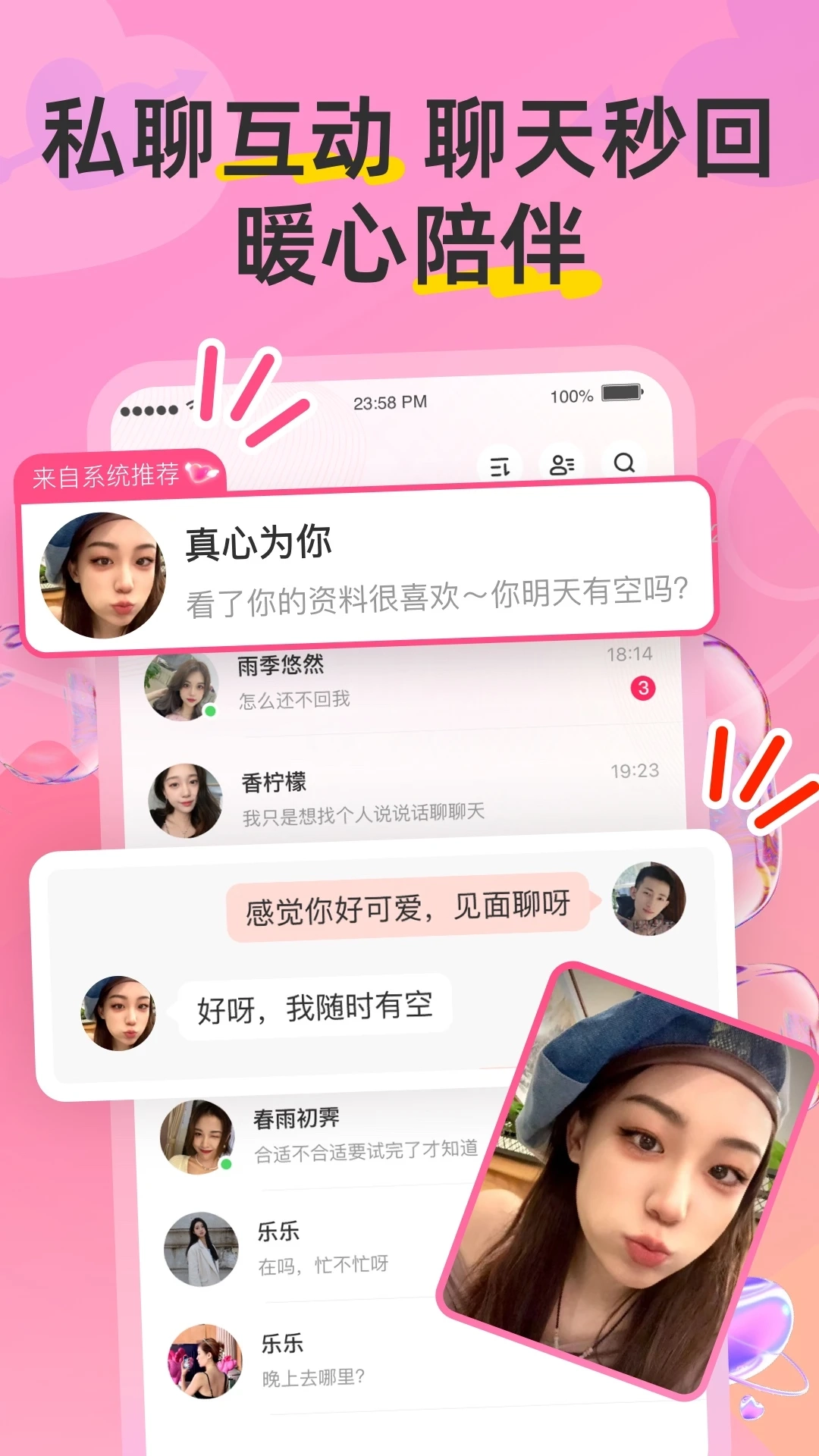 hi蜜友安卓直装版图3