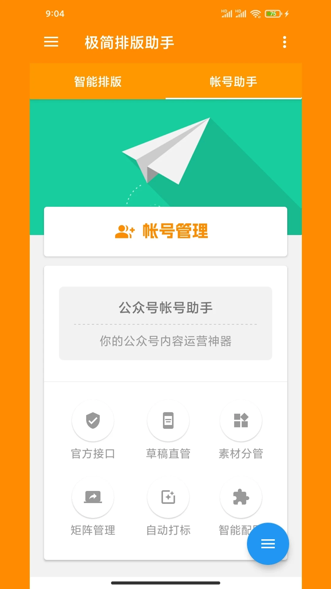 极简排版图1