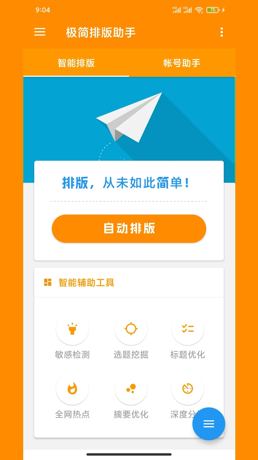极简排版图4
