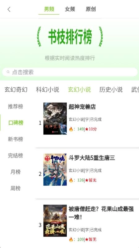 书枝阅读免费原版图1