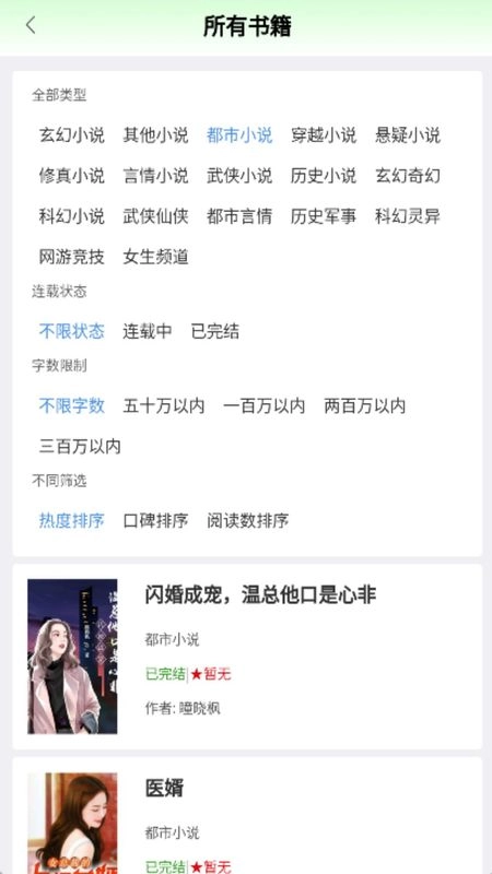 书枝阅读免费原版图2