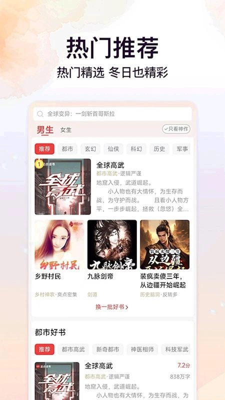菠萝小说免费原版图2