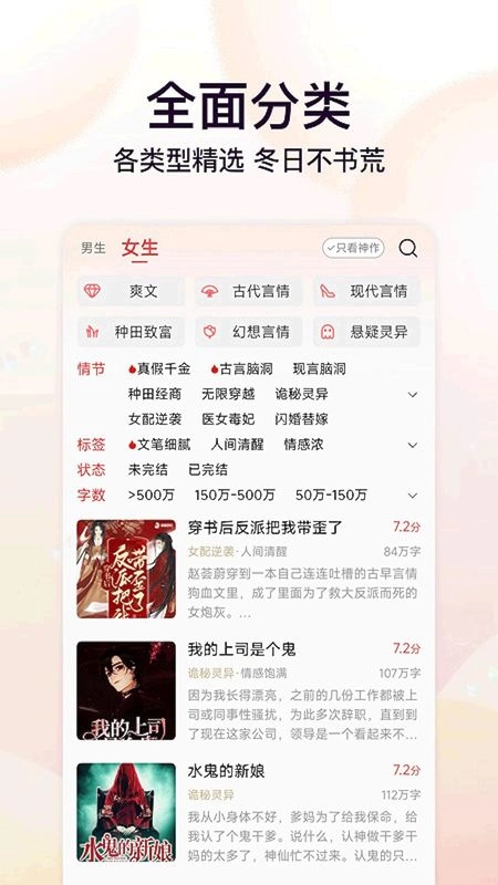 菠萝小说免费原版图3