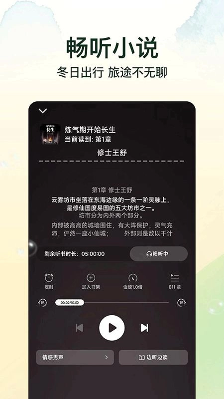 菠萝小说免费原版图1