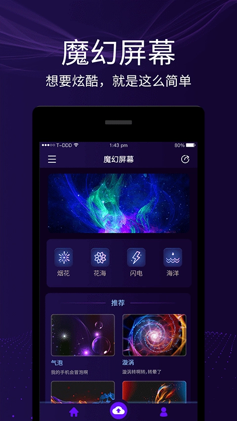 魔幻屏幕直装版图2