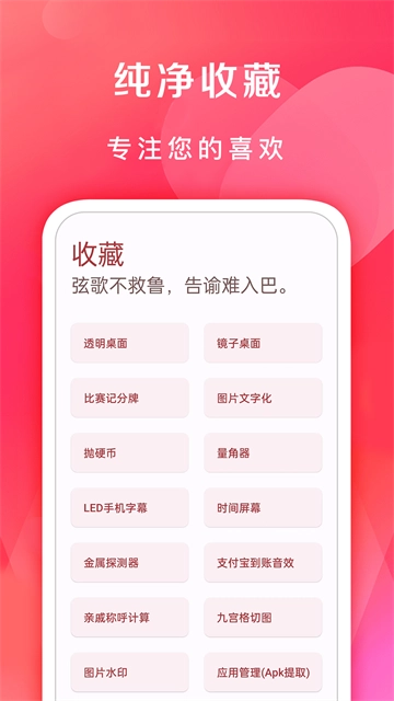 七点工具箱免费原版图2