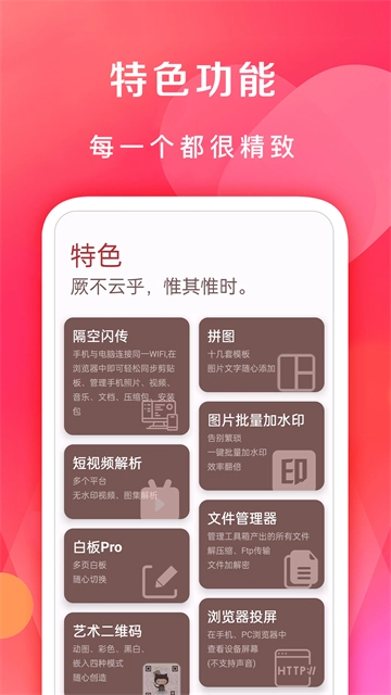 七点工具箱免费原版图3