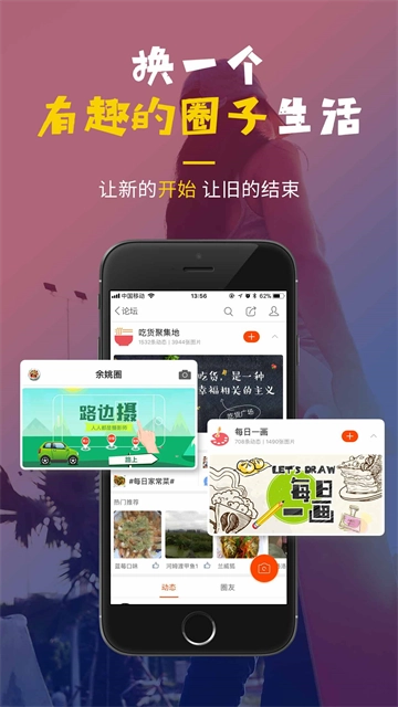 明生活手机正版图4