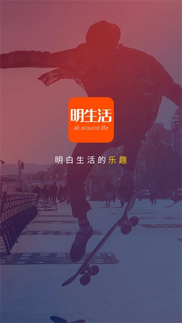 明生活手机正版图3