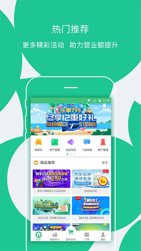 枫车门店安卓直装版图3